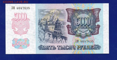 5000 1992 до 16.07 22.00 мск - Без имени-19