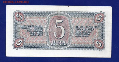 5 рублей 1938 до 16.07 22.00 мск короткий ЧЕТВЕРГ - Без имени-18