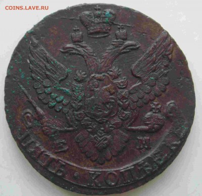 5 копеек 1794 ем кладовая До 12.07.2015 в 22.00 - 6.JPG