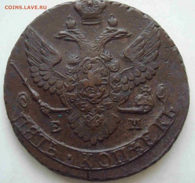 5 копеек 1795 ем кладовая До 12.07.2015 в 22.00 - 3.JPG