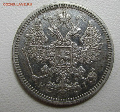 15 копеек 1871 года СПБ HI - красивые. 13-07-2015 в 22-30 - IMG_2326.JPG