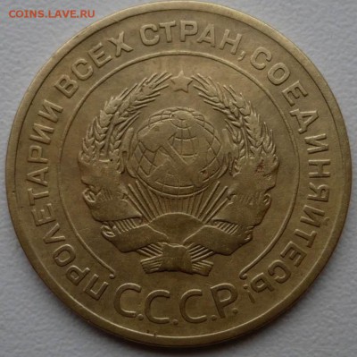 5 копеек 1926 приятная До 12.07.2015 в 22.00 - P1050762