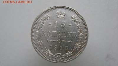 15 коп 1916 Осака До 12.07.2015 в 22.00 - 15__________.JPG