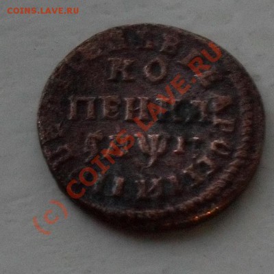 любителям перечеканов -полушка1734 до23:00Мск 23.07.2010г - SDC11623.JPG