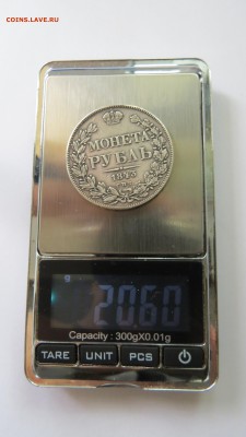 1 РУБЛЬ 1843 ГОДА - 1-1843.JPG