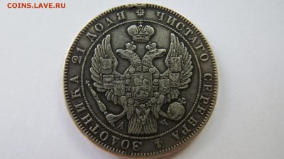 1 РУБЛЬ 1843 ГОДА - 1-1843 (2).JPG