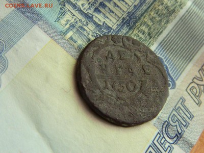Денга 1750,брак, прошу определить и оценить. - DSCN1997.JPG