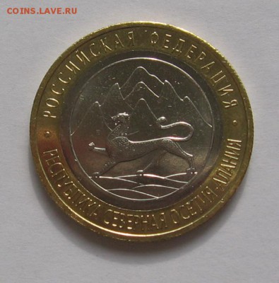 10р Алания гурт 180 "СОЧИ" - IMG_2_2487