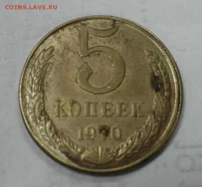 5 копеек 1970 и 50 копеек 1970  на подлинность - IMG-20150711-WA0002