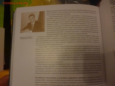Новинка Монеты Страны Советов АИФ 6 - 1900 ЛВ - P1200040.JPG