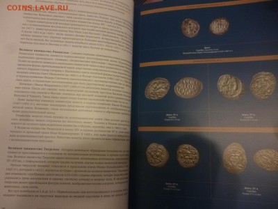 Новинка Монеты Страны Советов АИФ 6 - 1900 ЛВ - P1200036.JPG