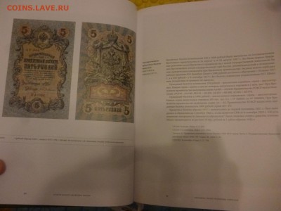 Новинка Монеты Страны Советов АИФ 6 - 1900 ЛВ - P1200033.JPG