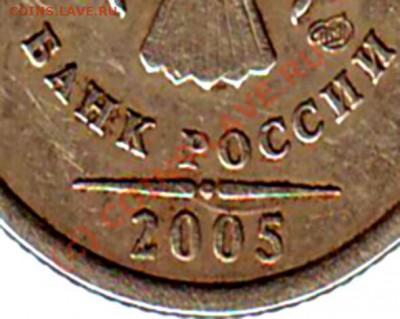 1 рубль 2005 года. Разновид шт. ? - монеты0021 - копия.JPG