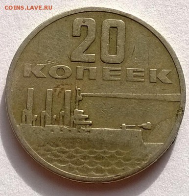 20 копеек Октябрь-50 брак заготовки - трещина - WP_20150711_015