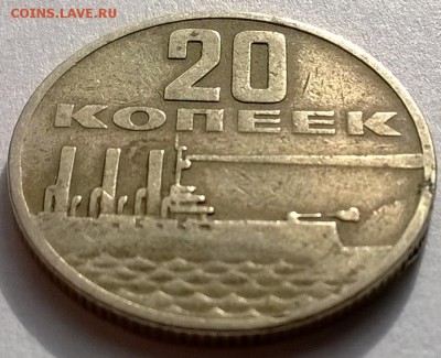 20 копеек Октябрь-50 брак заготовки - трещина - WP_20150711_016