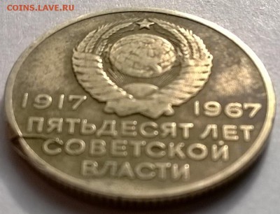 20 копеек Октябрь-50 брак заготовки - трещина - WP_20150711_018