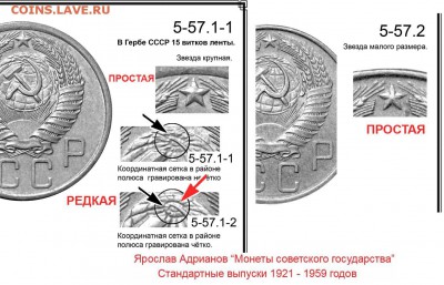 5 копеек 1957 шт2.2? - 5 копеек 1957