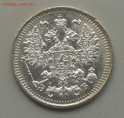 5 копеек 1912 г. Красивая! 19.07.15 до 22.00 МСК - 20150710_085528
