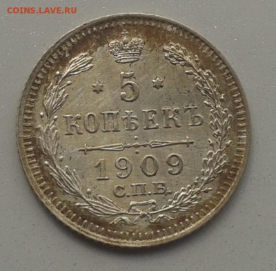 5 копеек 1909 г. Красивая! 19.07.15 до 22.00 МСК - 20150710_090147