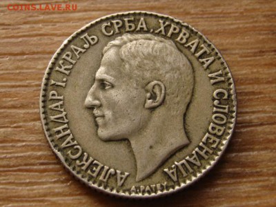 Сербия 2 динара 1925 до 13.07.15 в 21.00 М - IMG_6598