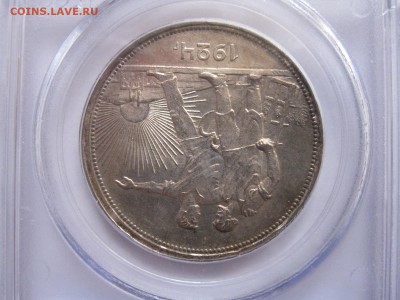 1 рубль 1924 PCGS MS 64 16.07 22:00 - IMG_6619.JPG