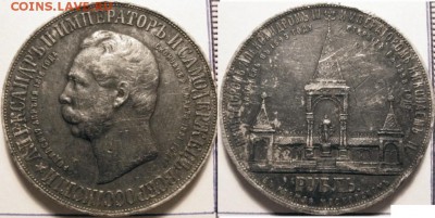1 рубль 1898 "Дворик" на оценку - post-1074-0-54940500-1436365815
