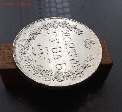 Рубль 1843 до 18.07 - image