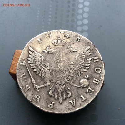 Рубль 1743 Елизавета. До 15.07 - image