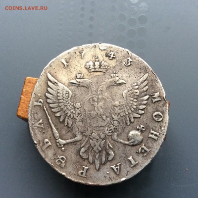 Рубль 1743 Елизавета. До 15.07 - image