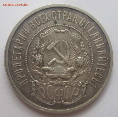 50 копеек 1922 АГ ХОРОШАЯ c 200 р (БЛИЦ) до 16.07.15 22-00 - 50к22АГ-2