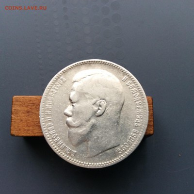 Рубль 1896 аг до 18.07 - image