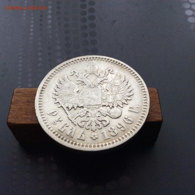 Рубль 1896 аг до 18.07 - image