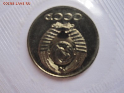 Годовой набор 1988 ЛМД 20 копеек Ф166 15.07 22:00 - IMG_6806.JPG