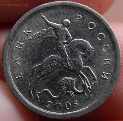 1 копейка 2005 СП, шт.3.21А - DSC01048 - копия.JPG