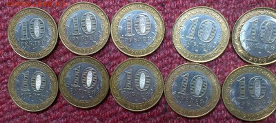 10 руб. Псков -10шт. 15.07.15   22.00 - IMAG0060