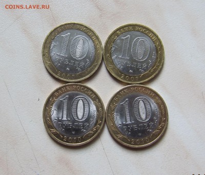 10р. НАО (2 шт.) + 10р. ВОЛОГДА (ММД, 2шт.)  13.07.22-00мск - ВН_2