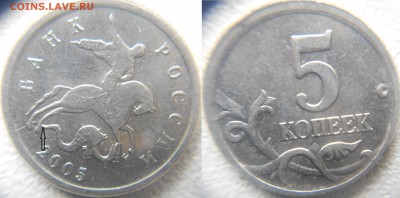 5 копеек 2005 м. Полный раскол аверса до.14.07.15 - 009.JPG