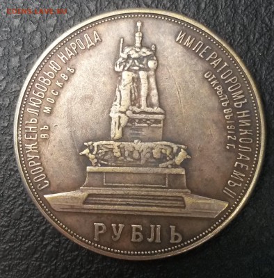 Рубль "Трон" 1912 - 2015-07-09 12-21-11