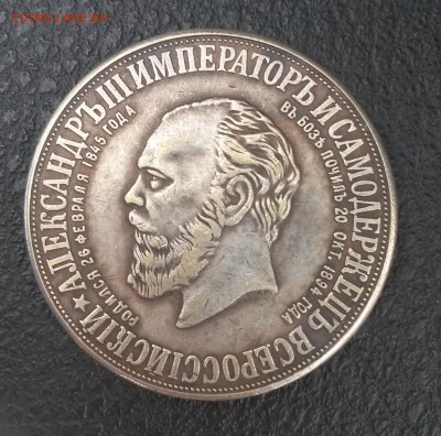 Рубль "Трон" 1912 - 2015-07-09 12-21-01