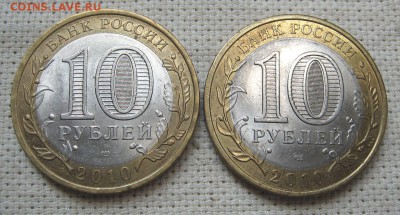 10 руб. НАО 2 шт. оборот, отличные до 13.07 в 22.00 мск. - 4.JPG