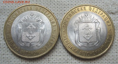 10 руб. НАО 2 шт. оборот, отличные до 13.07 в 22.00 мск. - 3.JPG