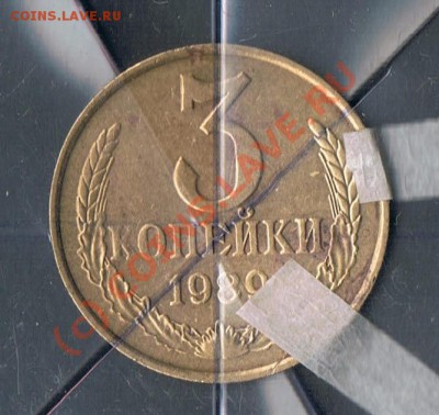 Поворот 3коп.1989г - поворот3коп1989г.