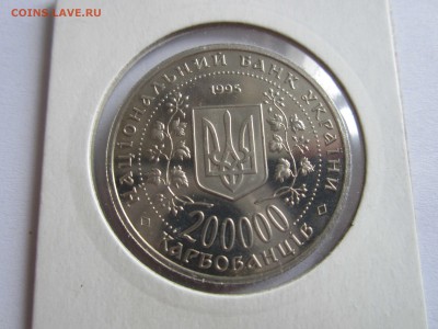 Украина! 200000 Карбованцiв + 2 гривнi (П.Я.Рудченко) - IMG_6595.JPG