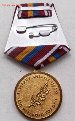 Украина медаль 60 лет Победы. до 14.07.2015. 21.00 мск - DSCF2141 (Custom).JPG
