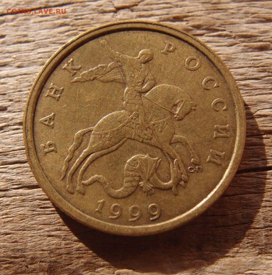 50 коп. 1999 СП смещение небольшое до 13,07 в 22,00 - P7099099.JPG