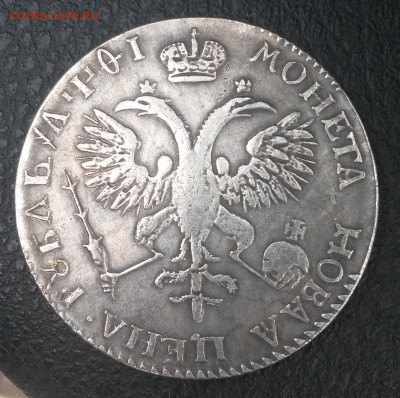Рубль "Трон" 1912 - 2015-07-09 12-19-37