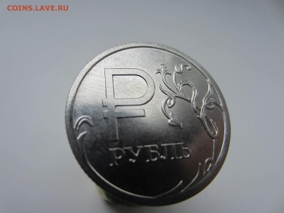 Раскол с выкрошкой 1р 07ММД+1р 97 СПМД+2р 08ММД+знак рубля - лог брак канта.JPG