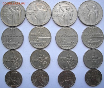 10,15,20,50 коп. 1967 г. до 14-07-2015(короткий) - P1010001.JPG