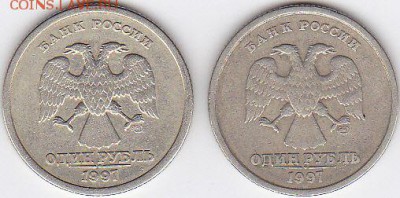 1 рубль 1997 спмд - 2шт. Полные расколы. До 16.07 22:00 - IMG_0005