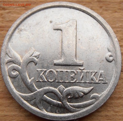 1 копейка 2002 м А2 ? - P1010526.JPG